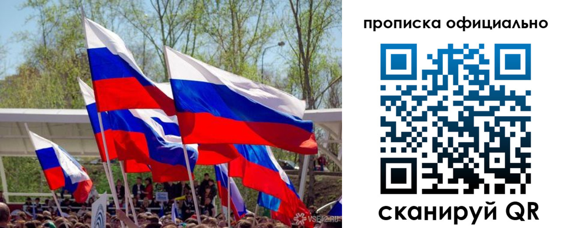 прописка в квартире в Сыктывкаре