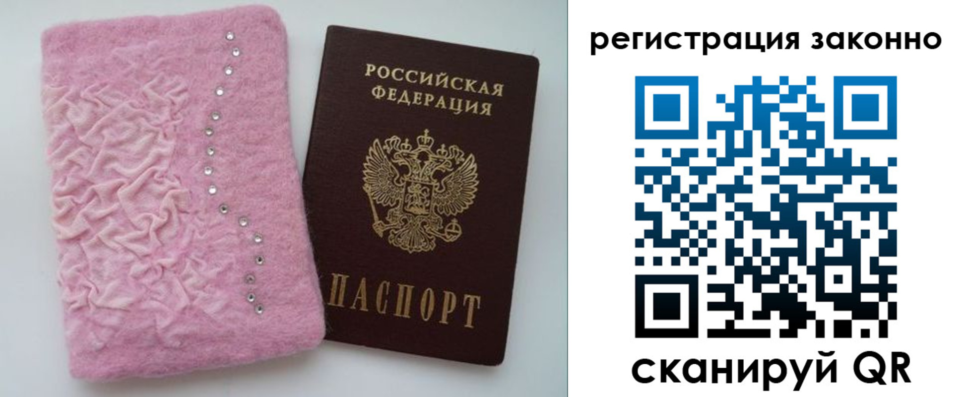 временная регистрация недорого в Сыктывкаре
