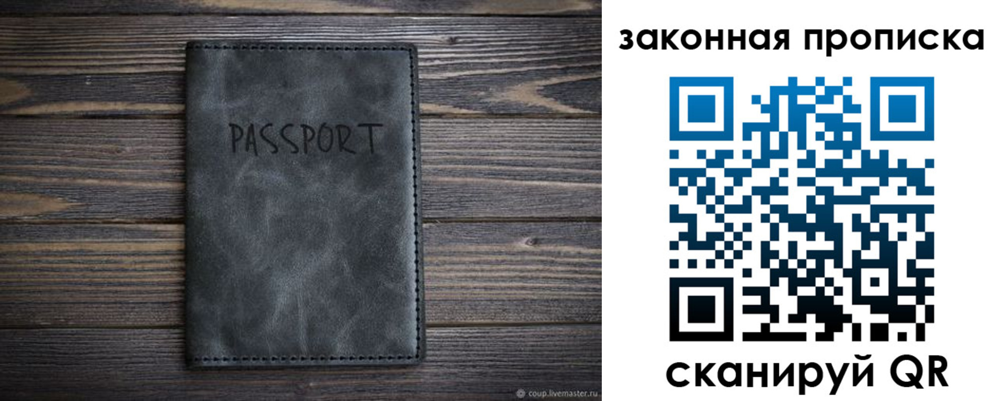 миграционный учет в Сыктывкаре