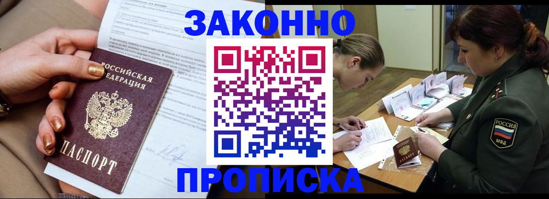 временная регистрация законно в Сыктывкаре