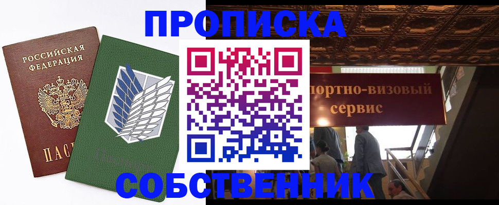 регистрация для школы в Сыктывкаре