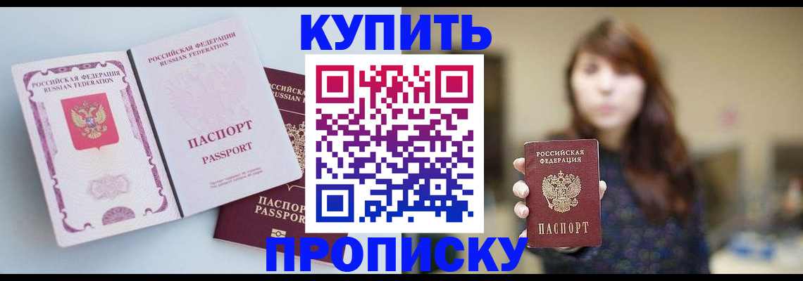 прописка регистрация в Сыктывкаре